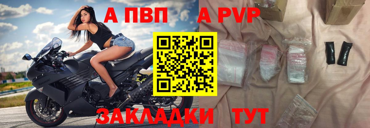 APVP СК КРИС  Альфа ПВП мука  Alfa_PVP Соль  Евпатория  Вход с VPN 