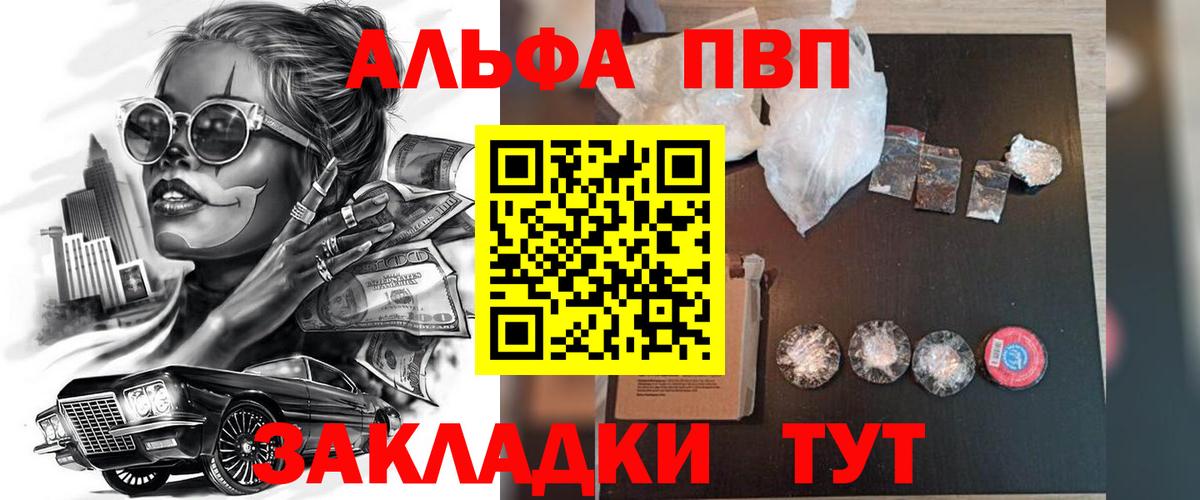 A PVP Crystall Евпатория