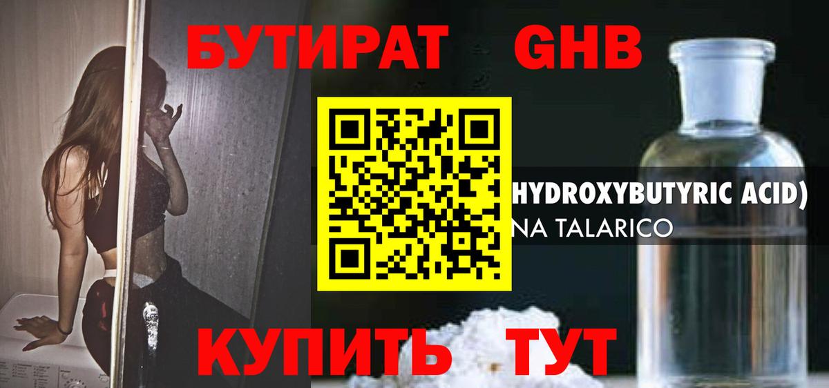 Евпатория  БУТИРАТ бутик  Бутират  Вход с VPN 