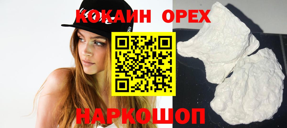 Евпатория  КОКАИН  КОКАИН Эквадор  Вход с VPN  Кокаин Fish Scale 