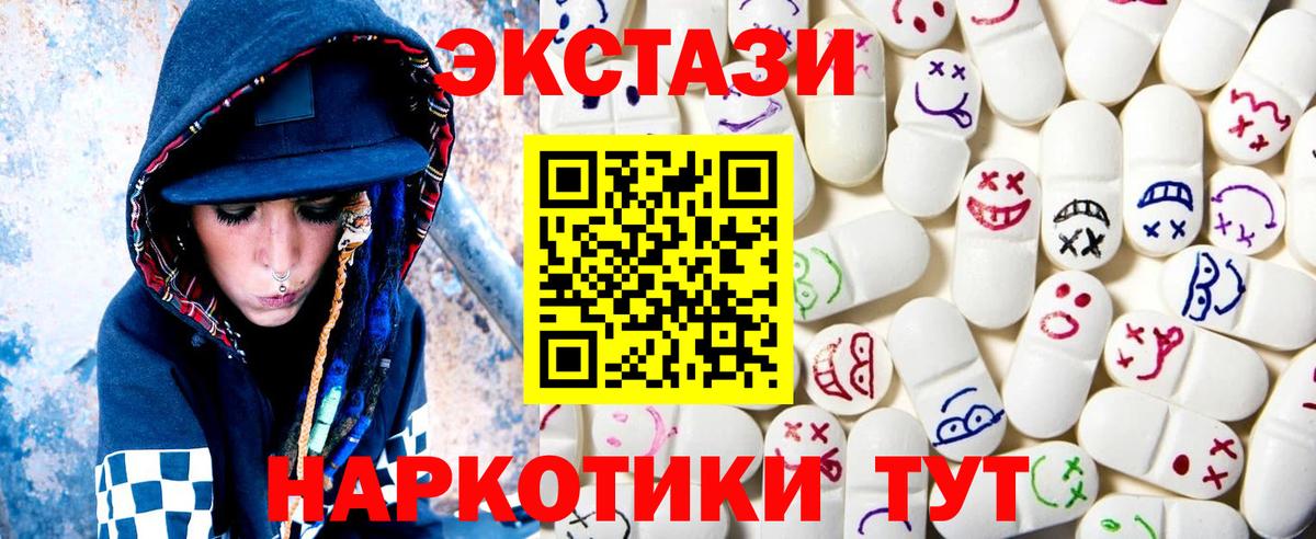ЭКСТАЗИ диски  ЭКСТАЗИ Philipp Plein  ЭКСТАЗИ  МЕГА   Вход с VPN  Евпатория 
