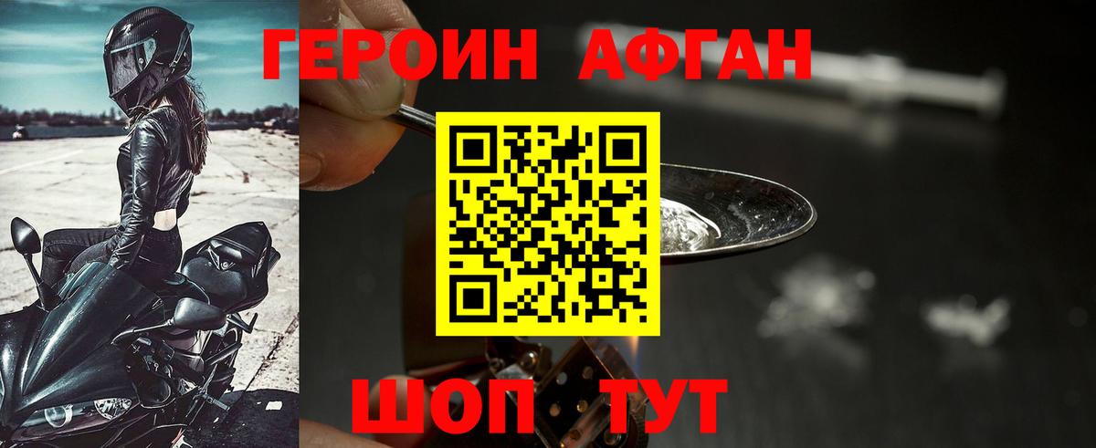 Евпатория  ГЕРОИН гречка  Вход с VPN 