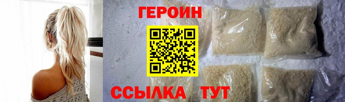 Героин афганец Евпатория