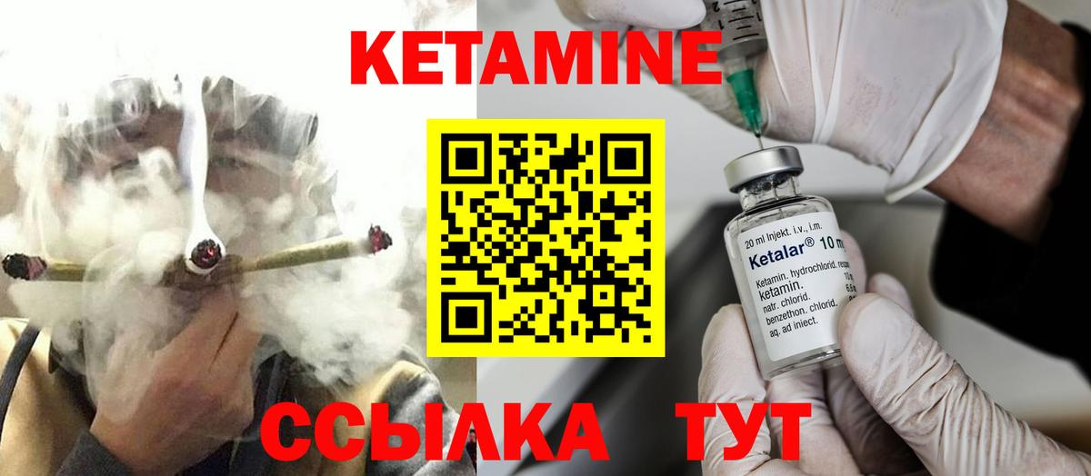 Кетамин ketamine  Вход с VPN  Кетамин ketamine  Евпатория 