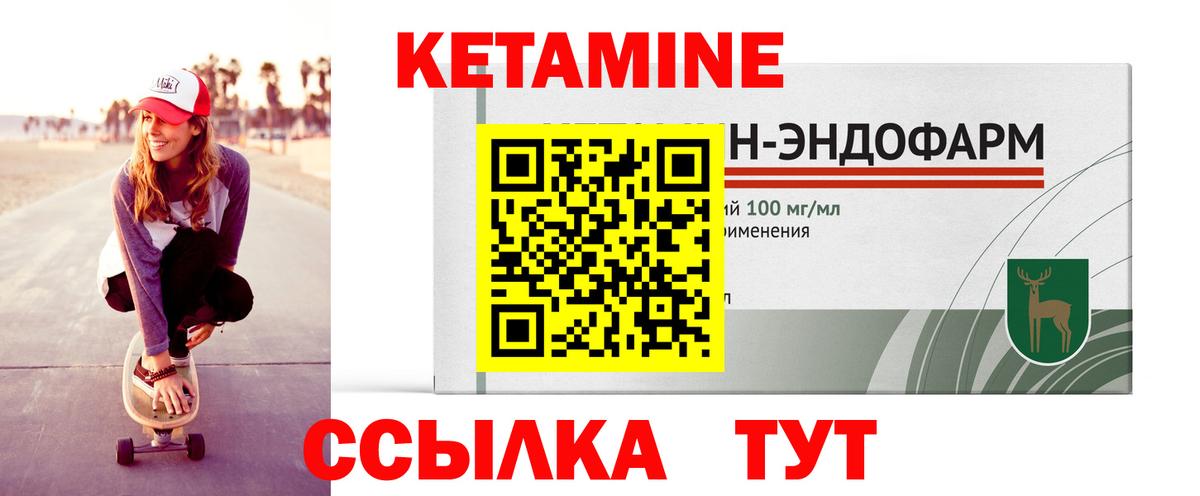 Кетамин ketamine Евпатория