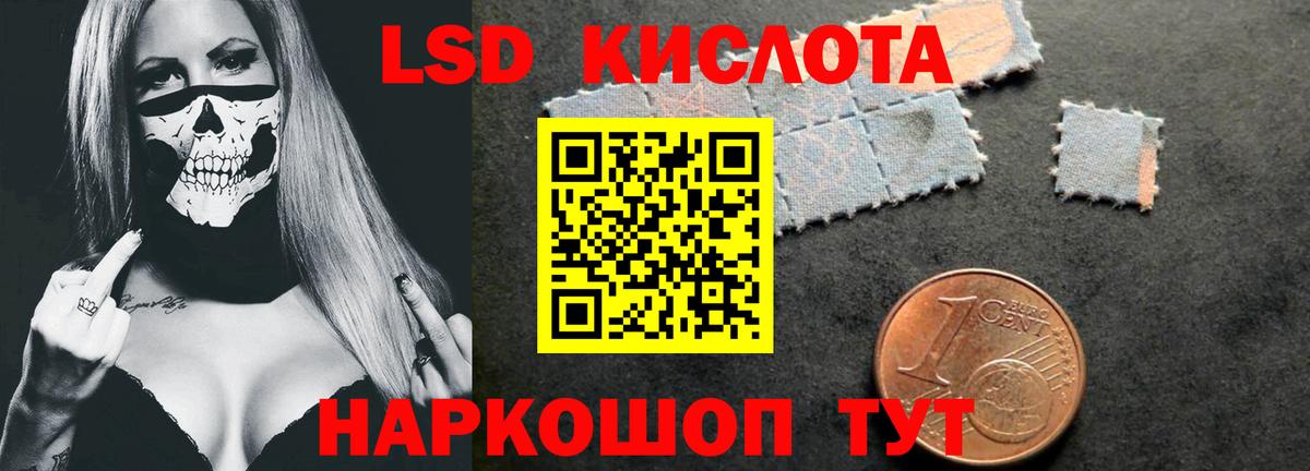Лсд 25 экстази кислота Евпатория