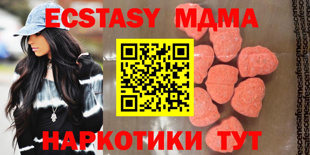 MDMA кристаллы  МДМА crystal  Евпатория  MDMA  Вход с VPN 