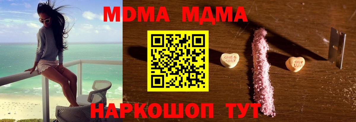MDMA Molly Евпатория