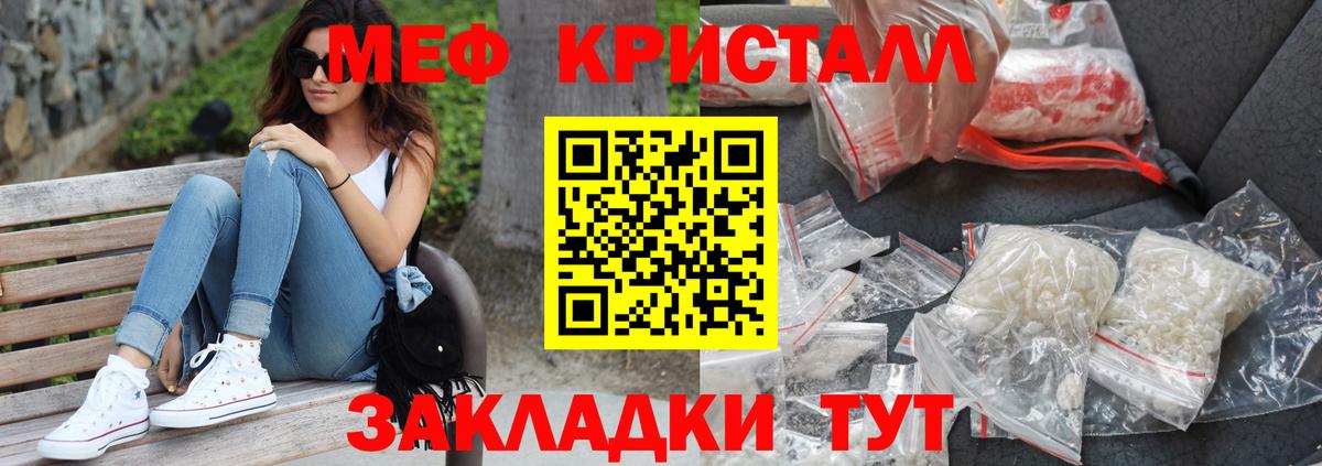 Мефедрон 4 MMC  Мефедрон  Евпатория  МЯУ-МЯУ  МЕФ мука  Вход с VPN 