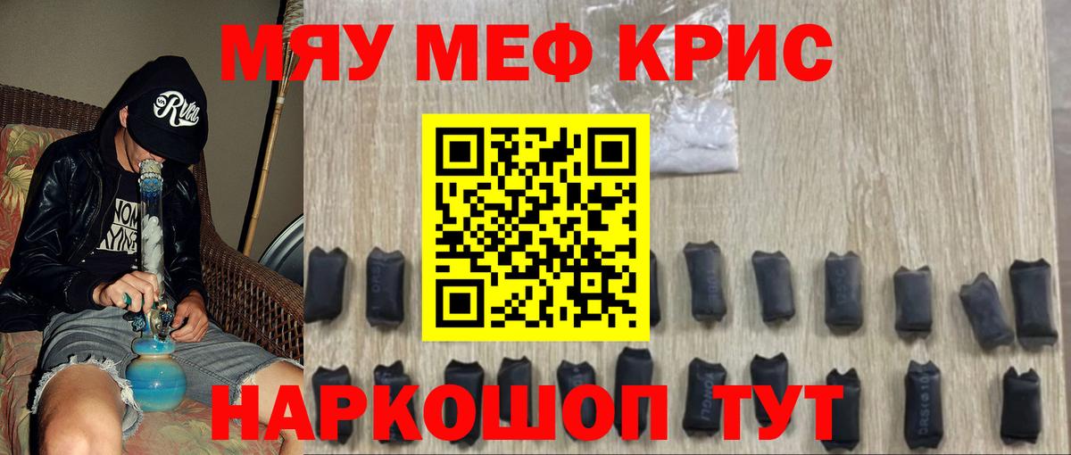 МЕФ Евпатория
