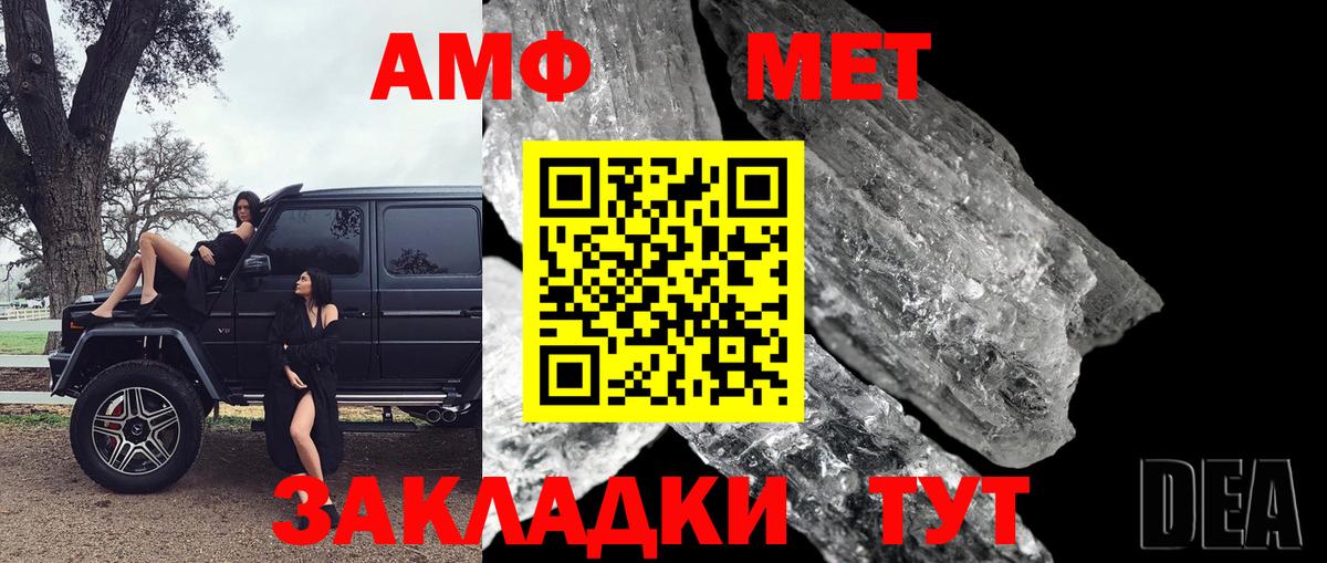 Первитин винт Евпатория